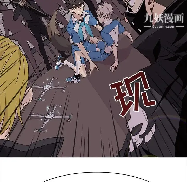 野性之城 第73话 第68页