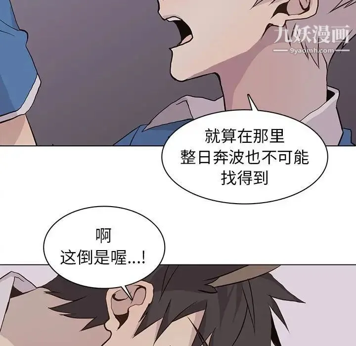 野性之城 第73话 第56页