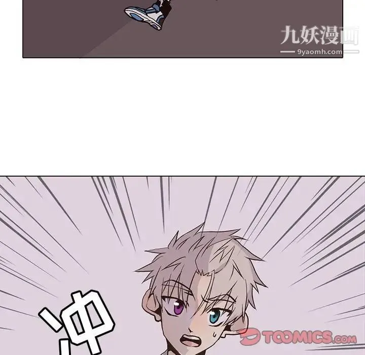野性之城 第73话 第50页