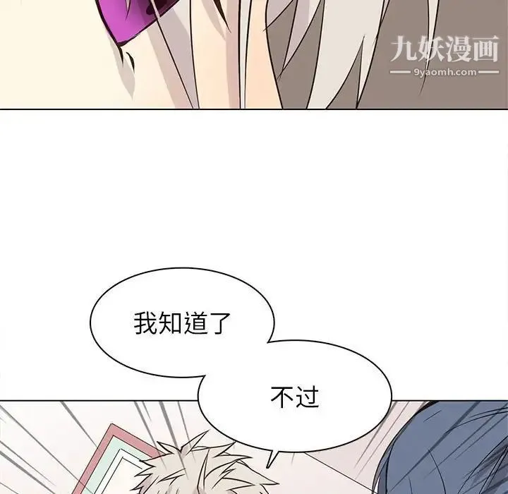 野性之城 第73话 第28页