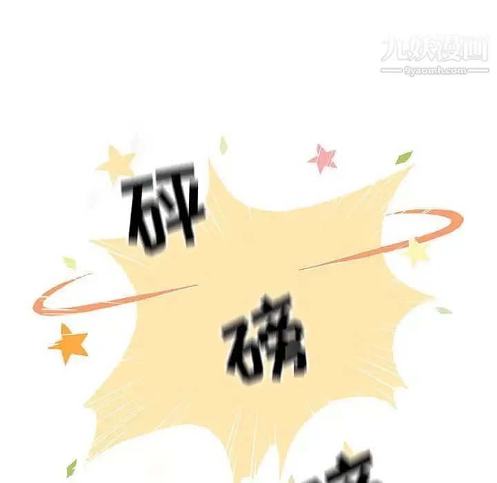 野性之城 第73话 第46页
