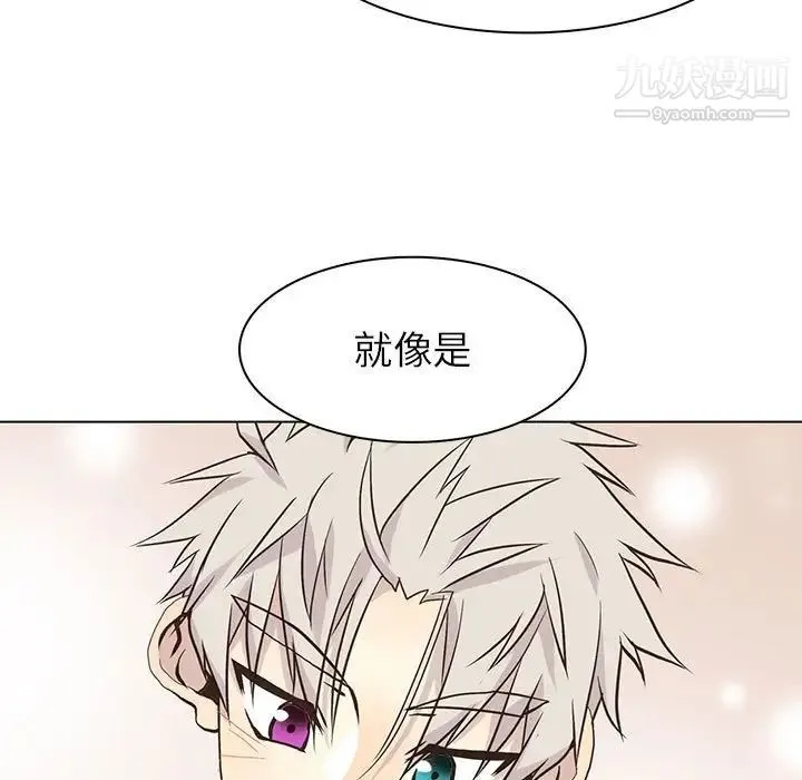 野性之城 第73话 第23页
