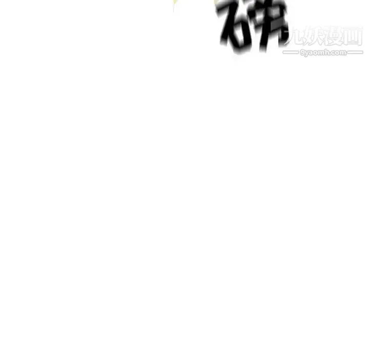 野性之城 第73话 第47页