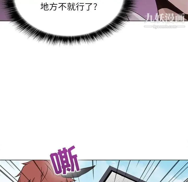 野性之城 第73话 第59页