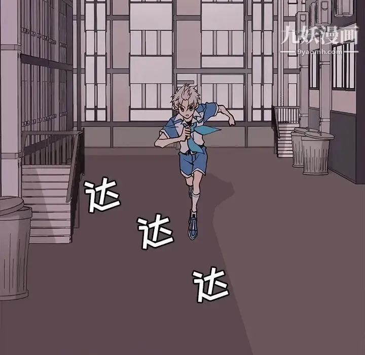 野性之城 第73话 第42页