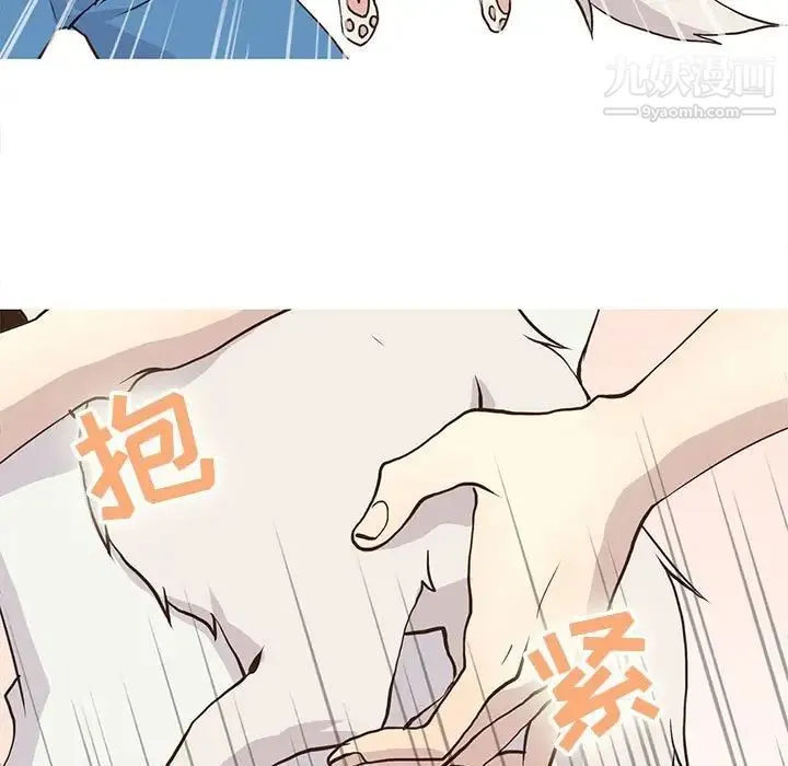 野性之城 第73话 第15页
