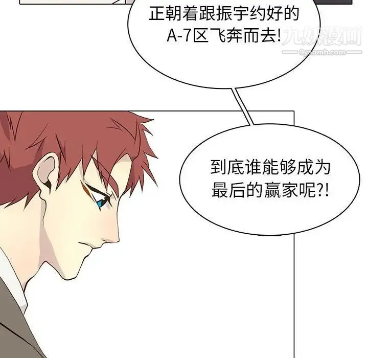 野性之城 第73话 第40页