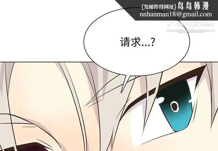 野性之城 第73话 第1页