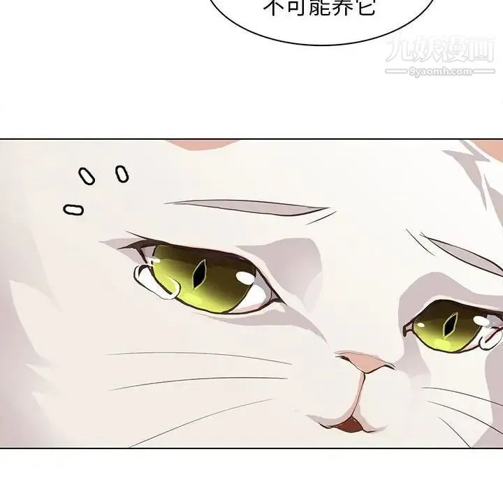 野性之城 第73话 第10页