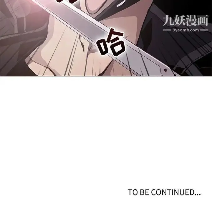 野性之城 第73话 第70页