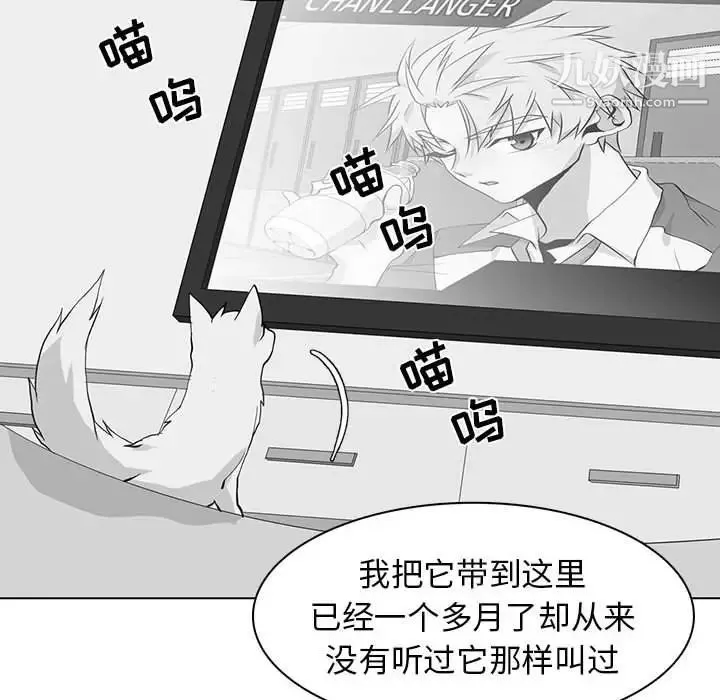 野性之城 第73话 第22页