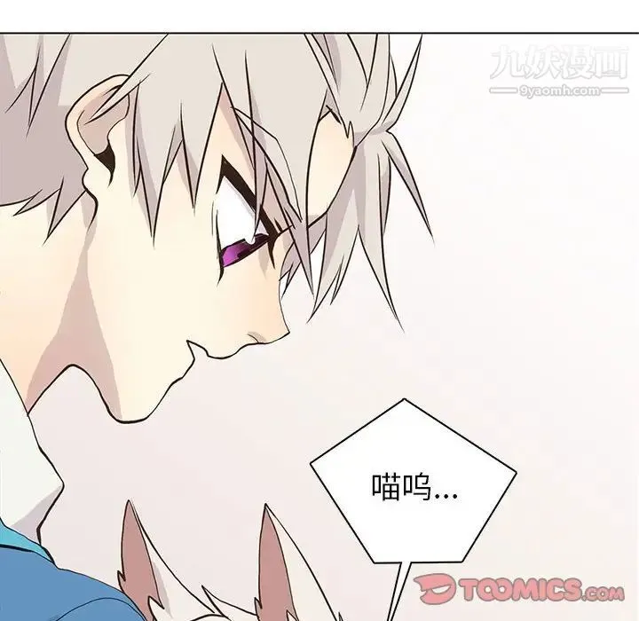 野性之城 第73话 第26页