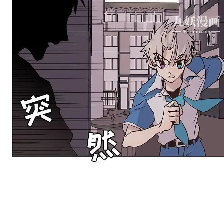野性之城 第73话 第45页