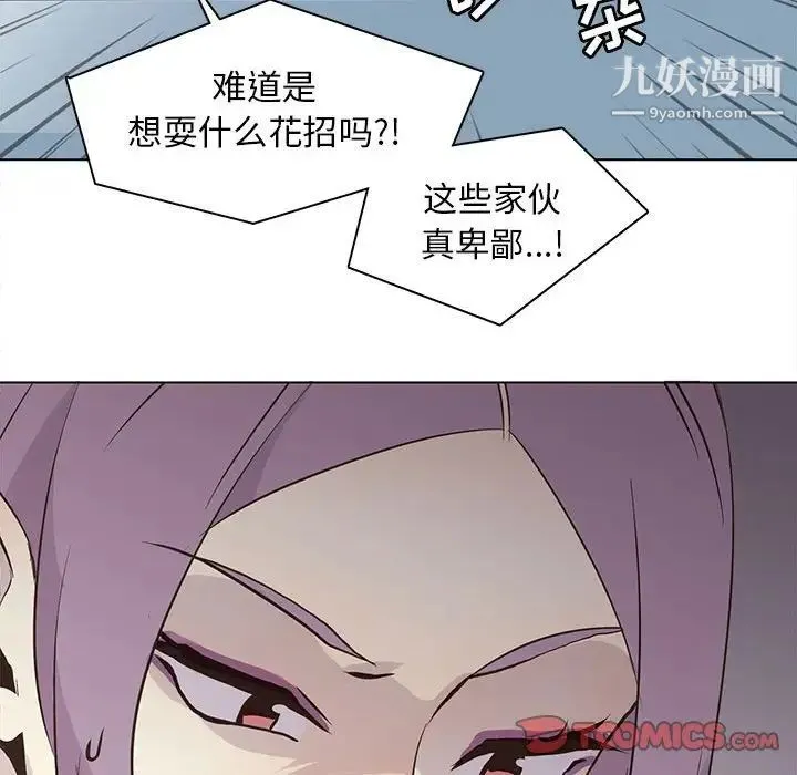 野性之城 第73话 第62页