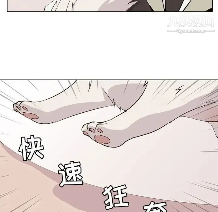 野性之城 第73话 第12页
