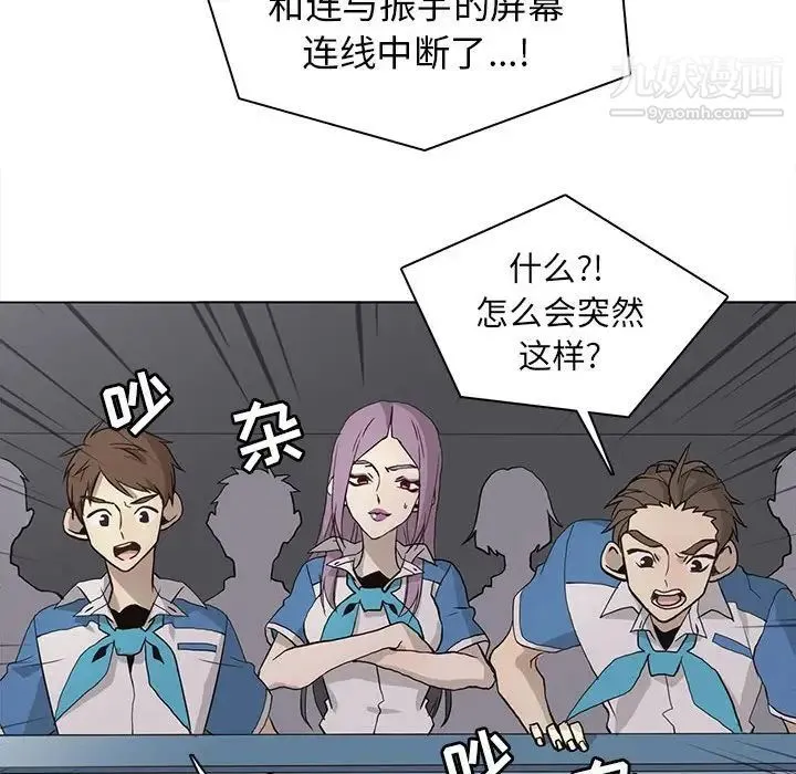野性之城 第73话 第61页