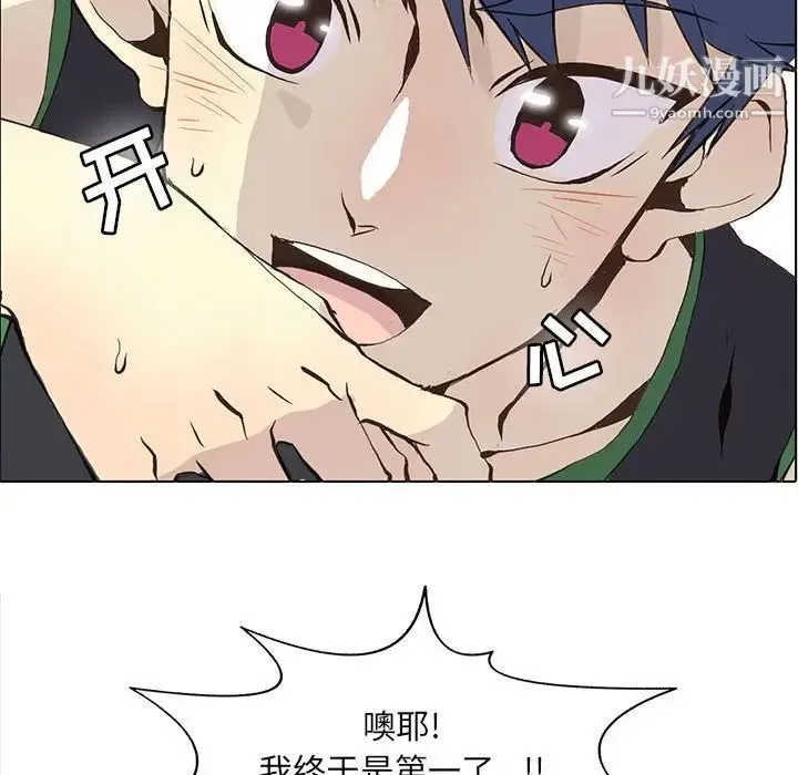 野性之城 第56话 第37页