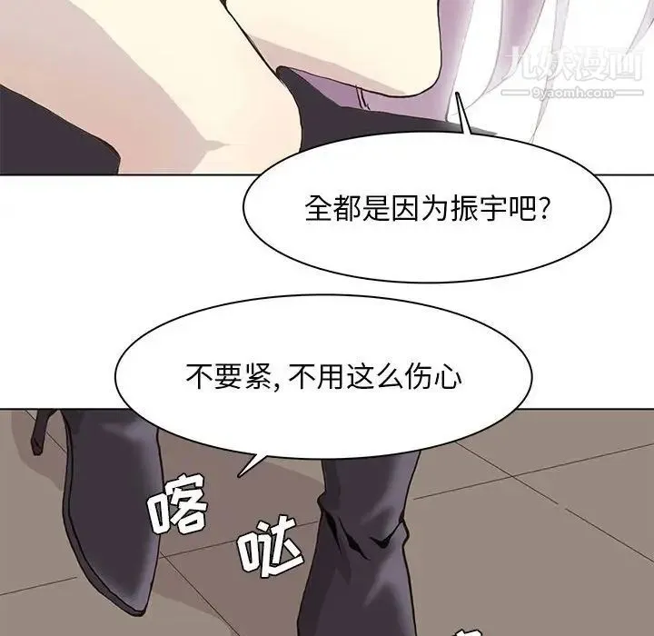 野性之城 第56话 第80页