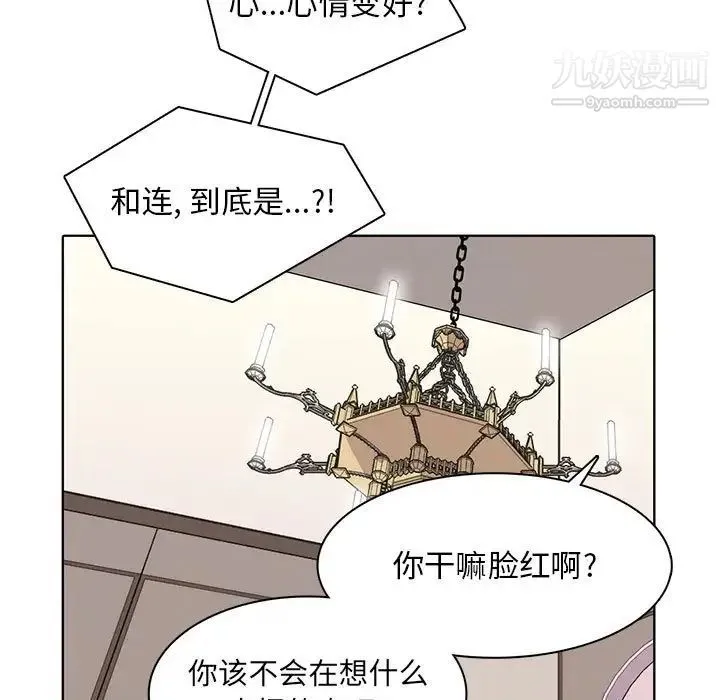 野性之城 第56话 第21页