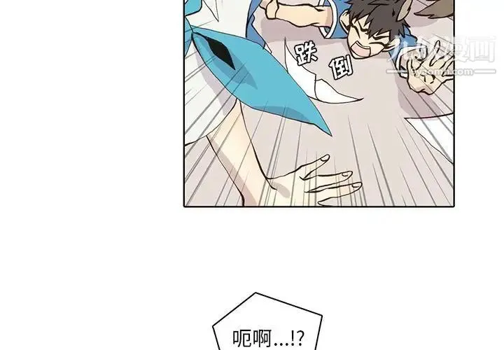 野性之城 第56话 第4页