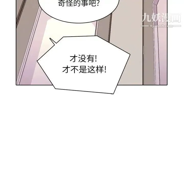 野性之城 第56话 第22页