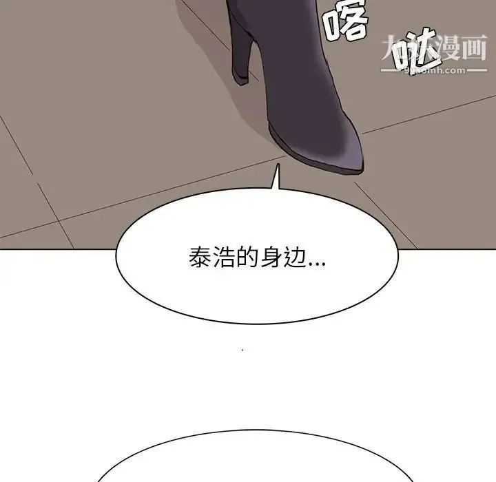 野性之城 第56话 第81页