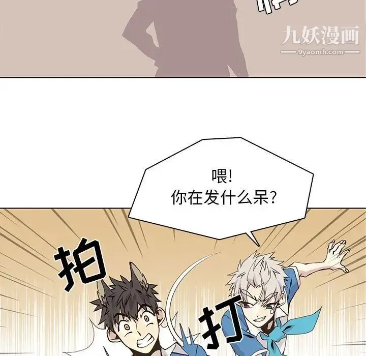 野性之城 第56话 第11页