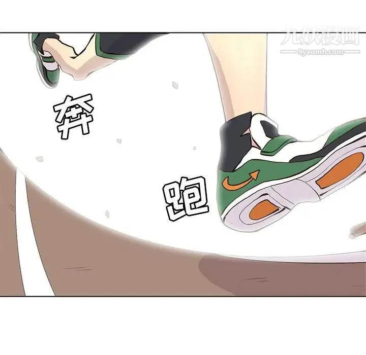 野性之城 第56话 第27页