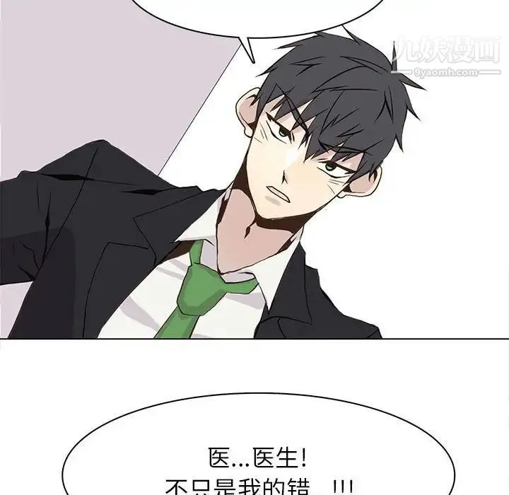 野性之城 第56话 第67页