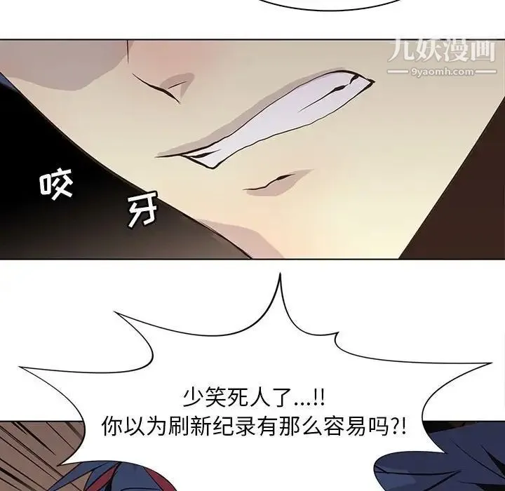 野性之城 第56话 第53页