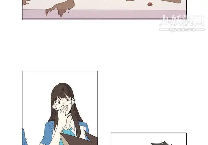 野性之城 第3话 第4页