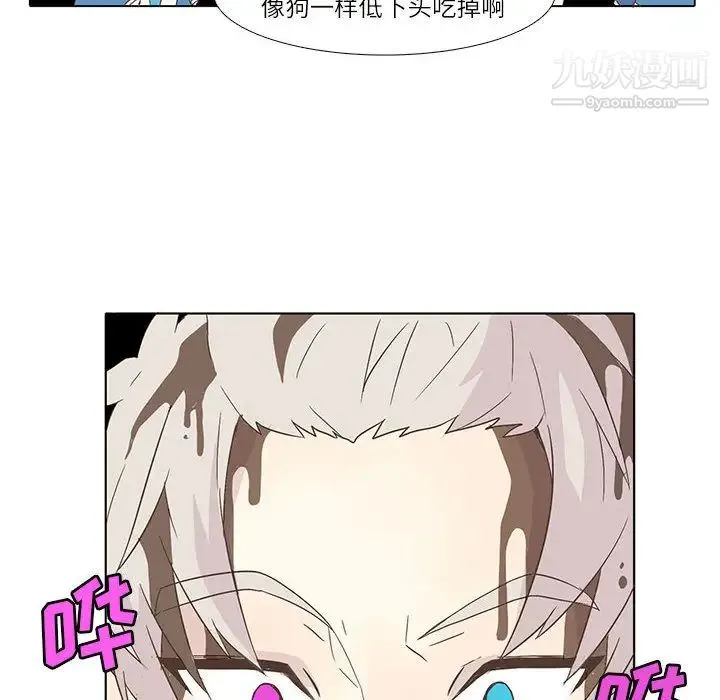 野性之城 第3话 第10页
