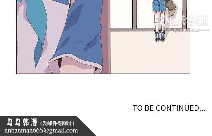 野性之城 第3话 第66页