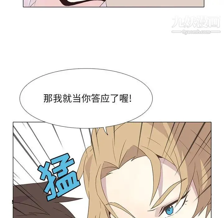野性之城 第3话 第57页