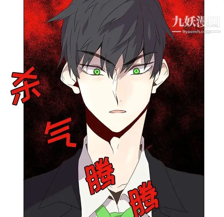 野性之城 第3话 第16页