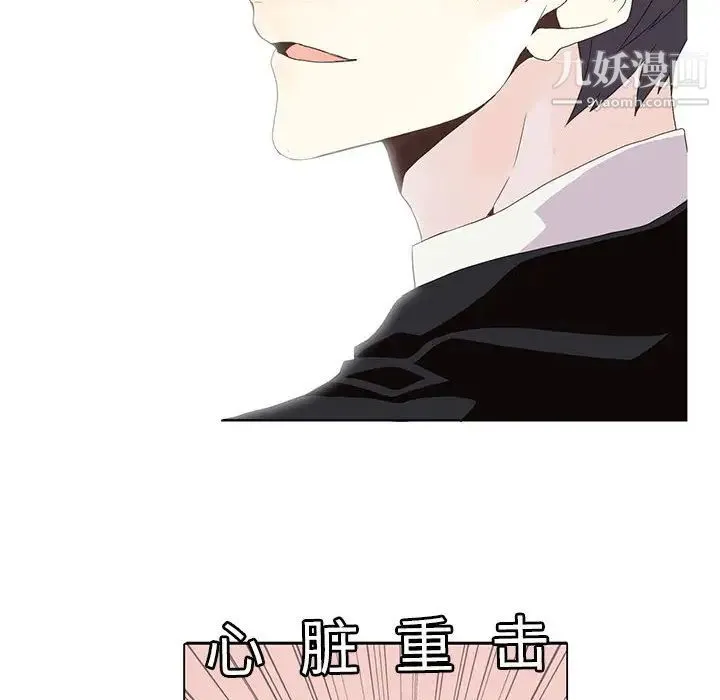 野性之城 第3话 第39页