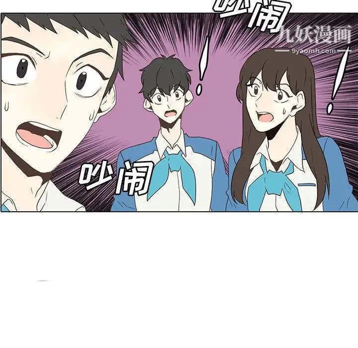 野性之城 第3话 第12页