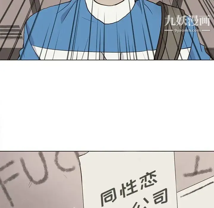 野性之城 第83话 第84页