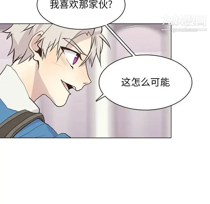野性之城 第83话 第47页
