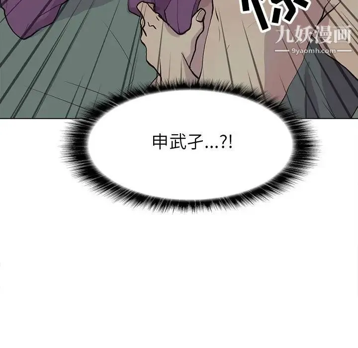 野性之城 第83话 第18页