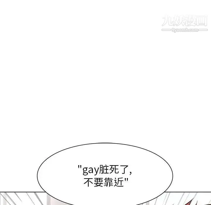 野性之城 第83话 第91页