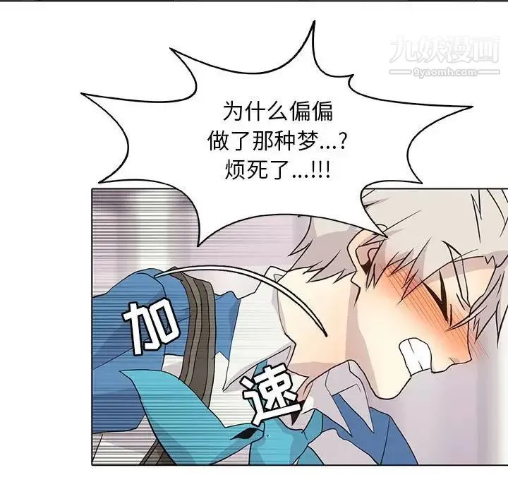 野性之城 第83话 第50页