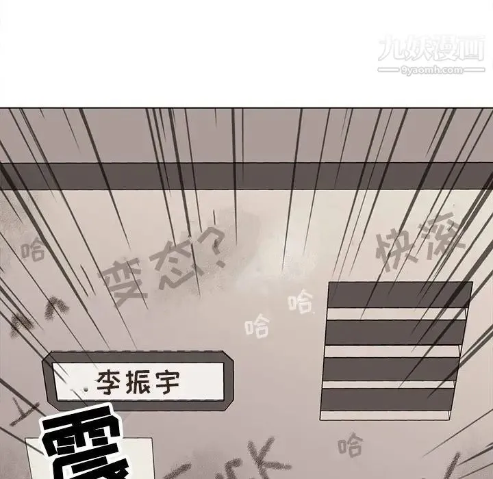 野性之城 第83话 第82页