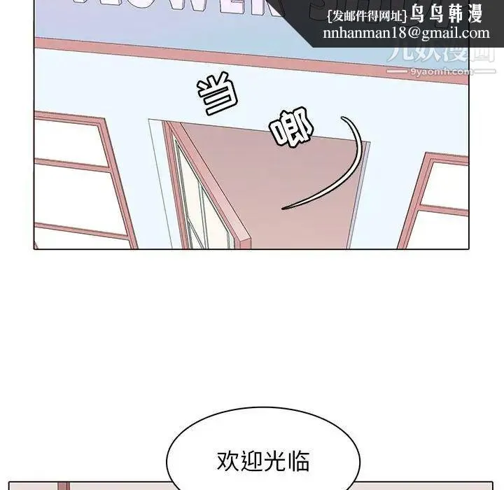 野性之城 第83话 第52页