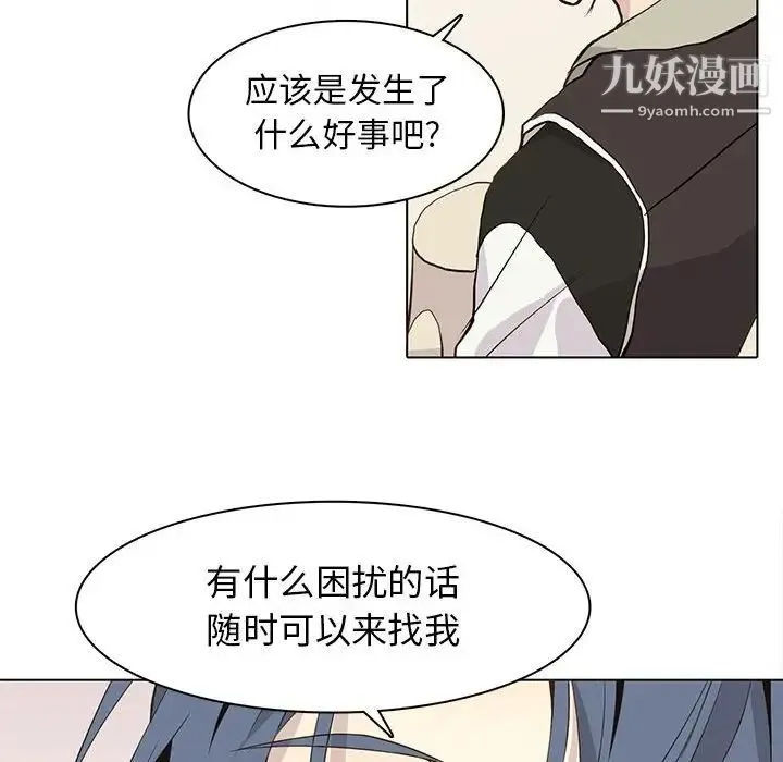 野性之城 第83话 第73页