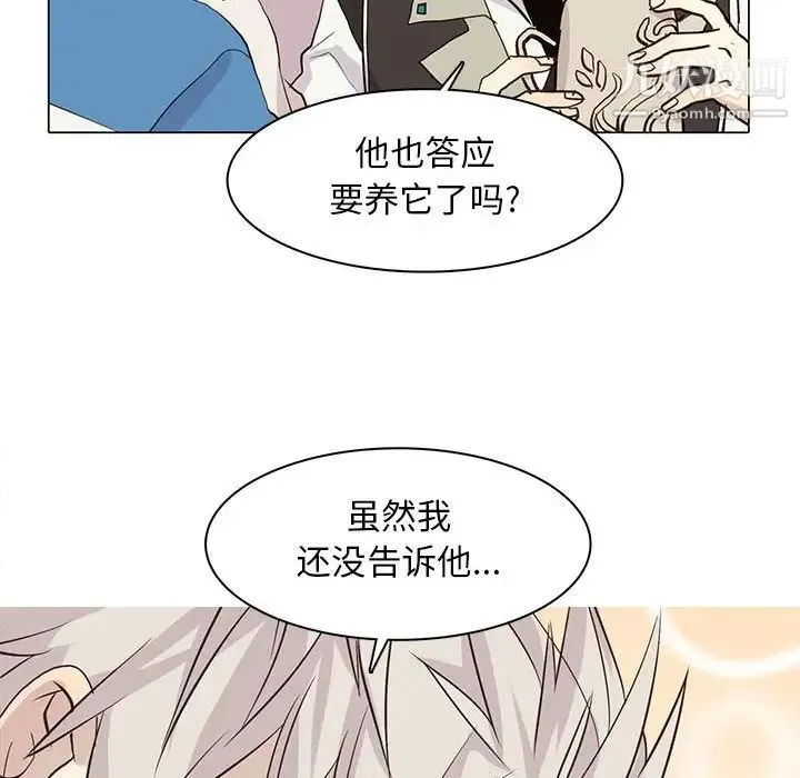 野性之城 第83话 第65页