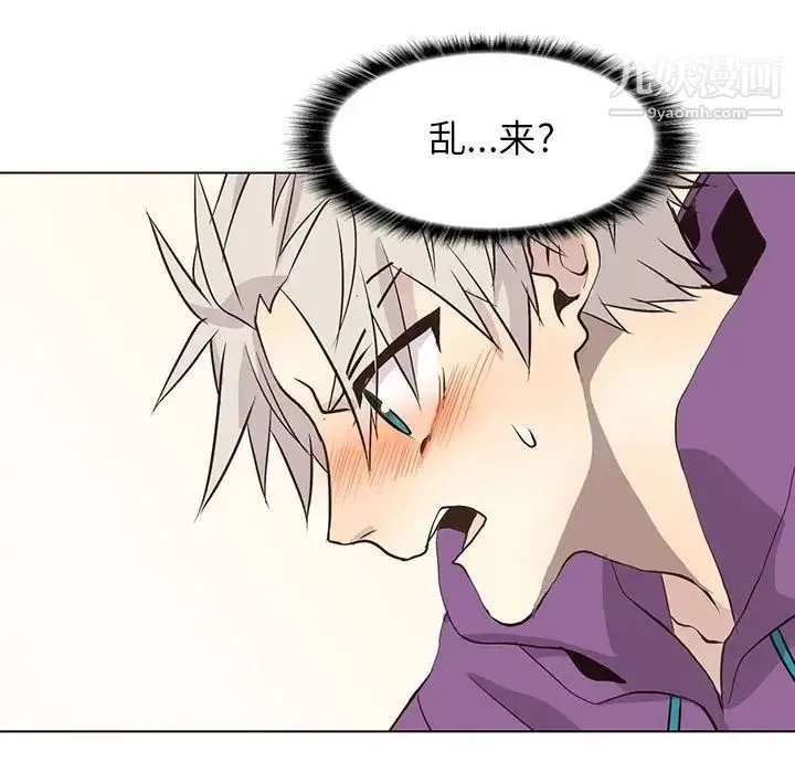 野性之城 第83话 第35页