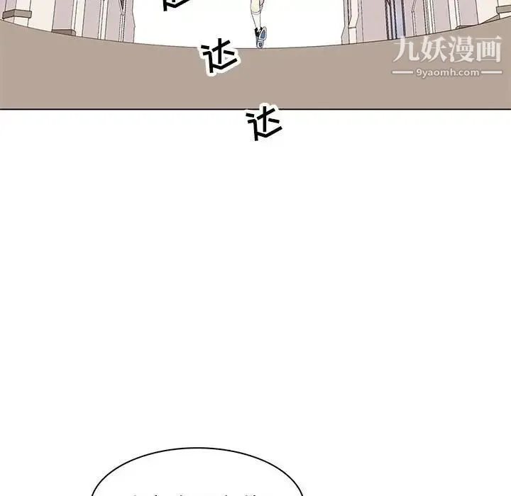 野性之城 第83话 第46页