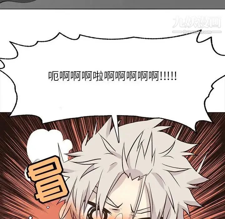 野性之城 第83话 第40页