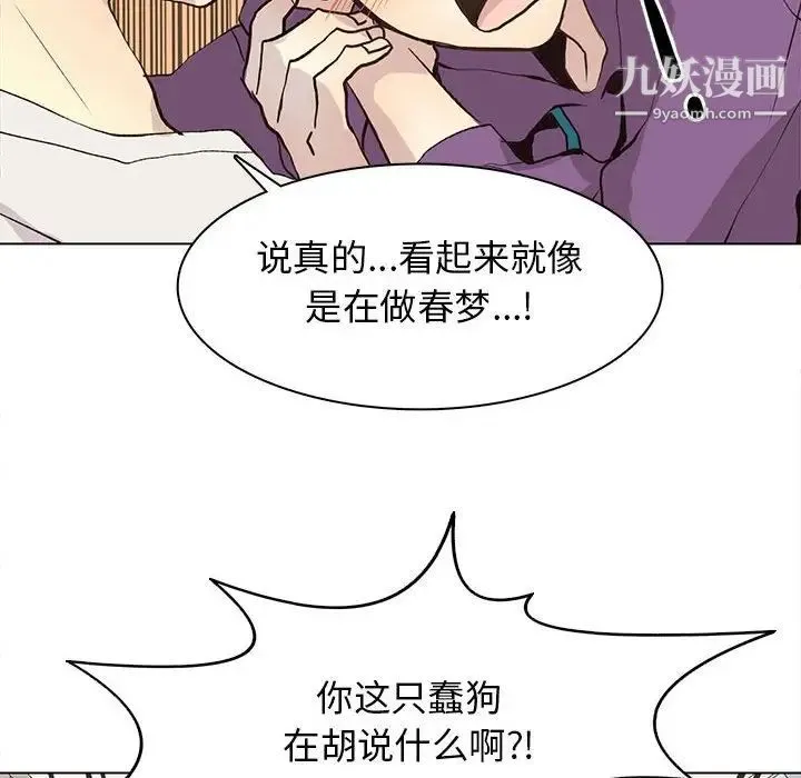 野性之城 第83话 第30页